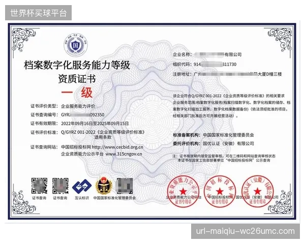演进阶段人员资质审核体系数字化 严控保障队伍专业门槛